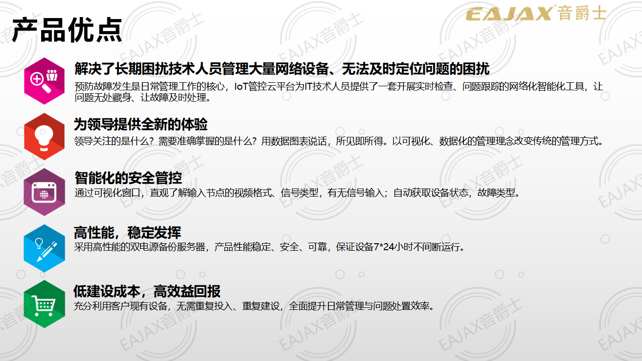 2019 數(shù)字廣東 V1(豐廣科技)_52