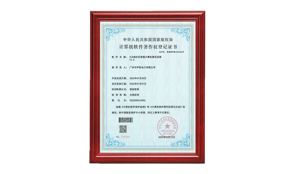 2 FIR相位補償器計算機算法系統(tǒng)V1