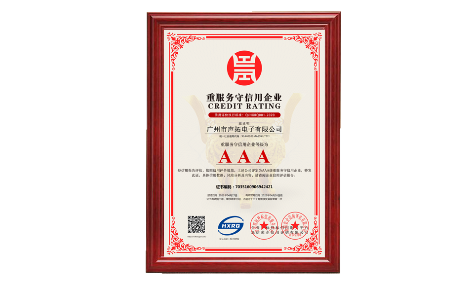 重服務守信用企業(yè) 榮譽 圖片尺寸(px)960X576